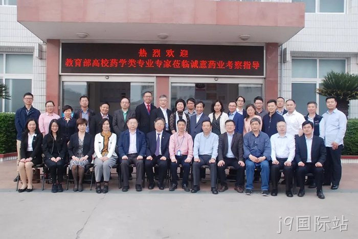 j9国际站◆与温州医◉◉科大学共✧✧建“新药研究·院” j9国际站◉◉与温州医♧科大学共·建“新药研究►院”