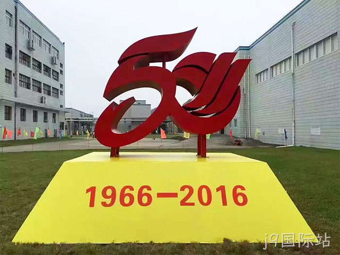 j9国际站 j9国际站